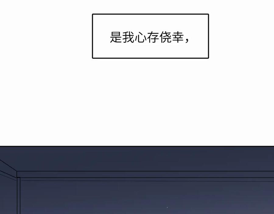 《赎罪之犬》第十话 一碰就碎的“太阳” 第38页