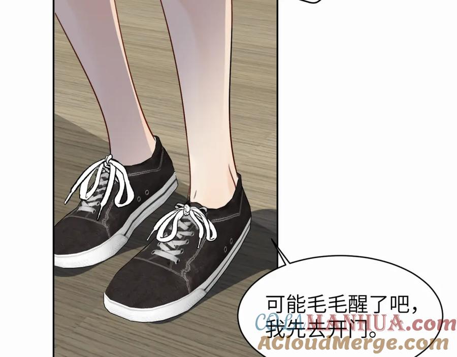 《赎罪之犬》第十话 一碰就碎的“太阳” 第57页