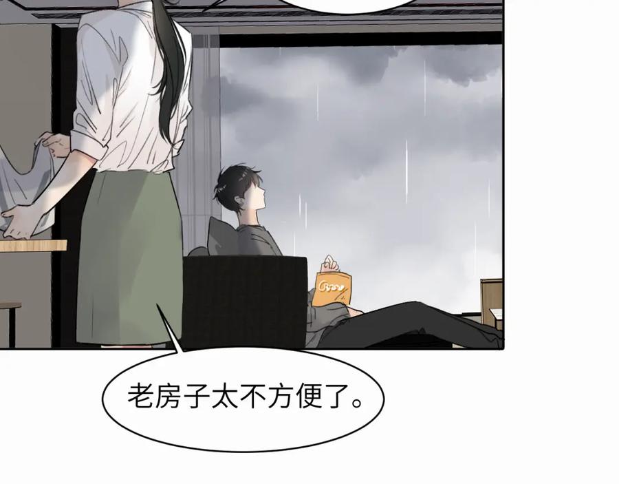 《赎罪之犬》第十话 一碰就碎的“太阳” 第47页