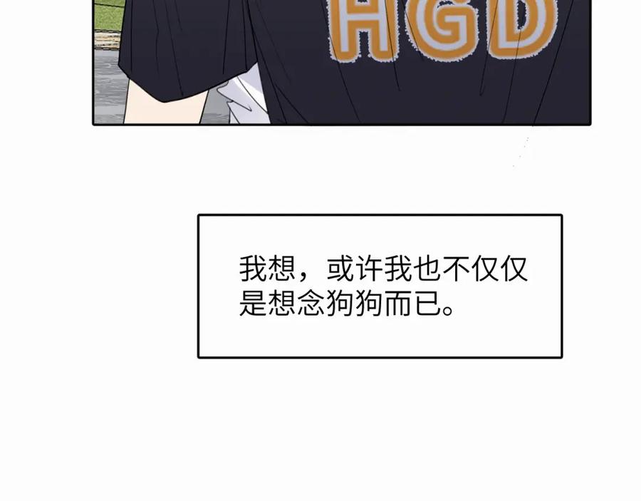 《赎罪之犬》第十话 一碰就碎的“太阳” 第26页