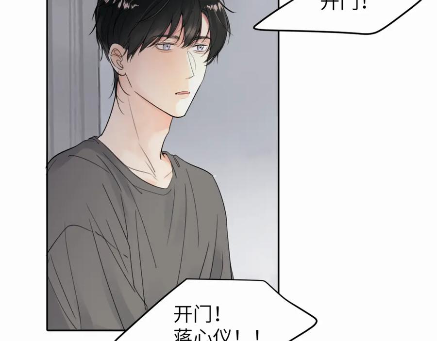 《赎罪之犬》第十话 一碰就碎的“太阳” 第54页