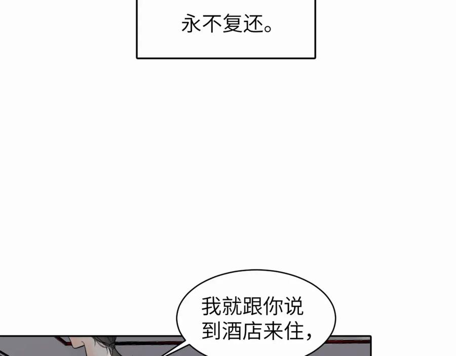 《赎罪之犬》第十话 一碰就碎的“太阳” 第46页