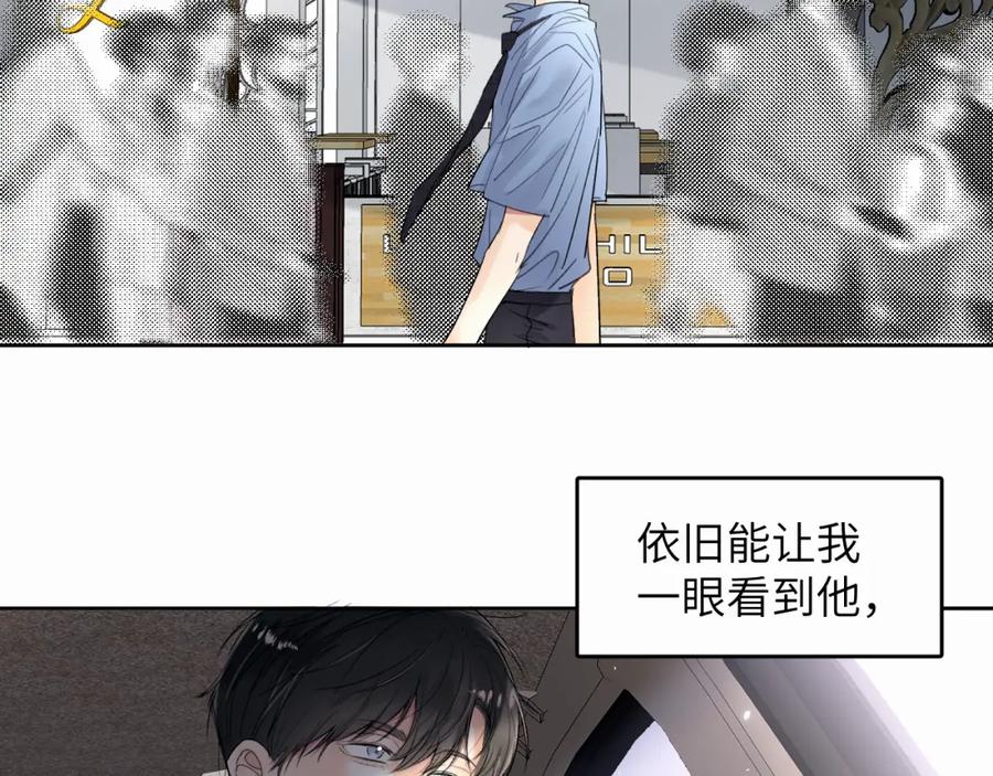 《赎罪之犬》第十话 一碰就碎的“太阳” 第12页