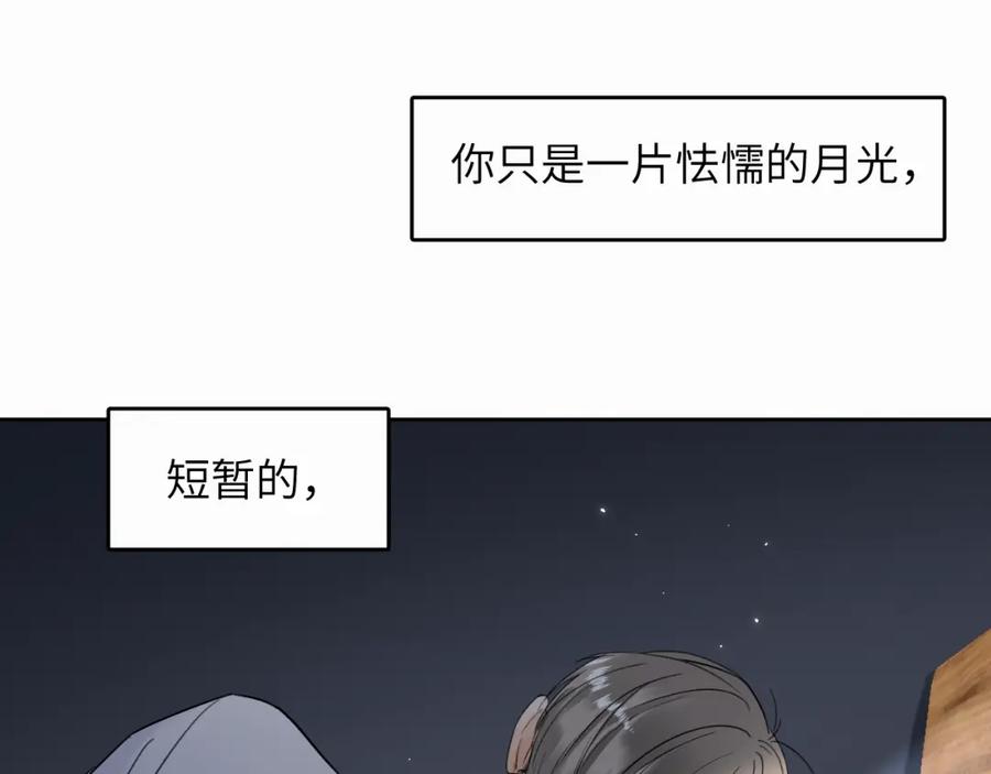 《赎罪之犬》第十话 一碰就碎的“太阳” 第42页