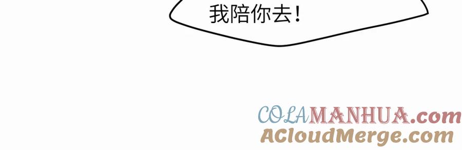 《赎罪之犬》第十话 一碰就碎的“太阳” 第101页