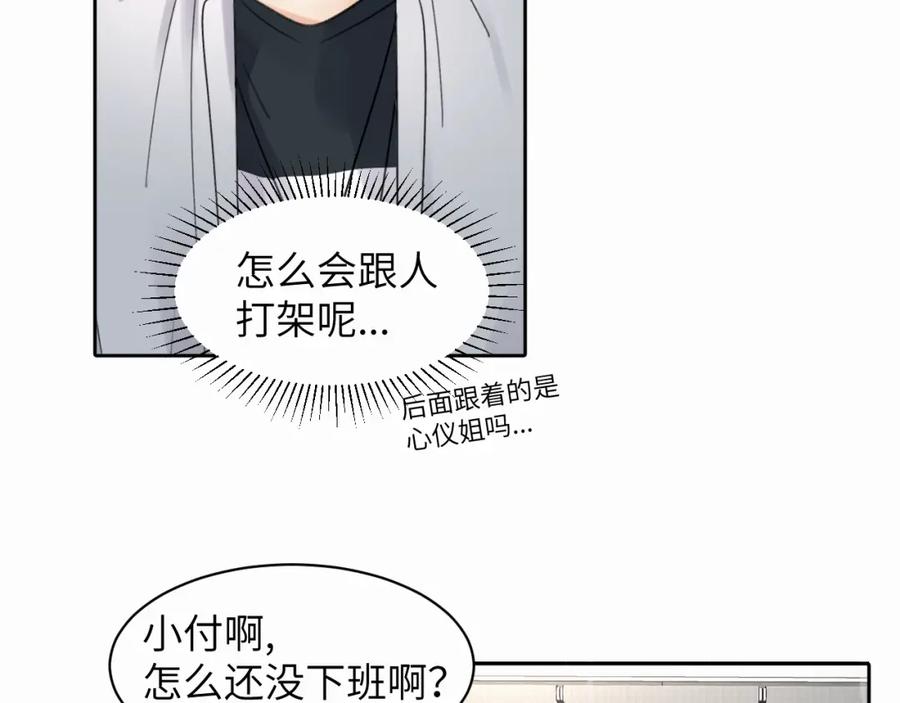《赎罪之犬》第十话 一碰就碎的“太阳” 第94页