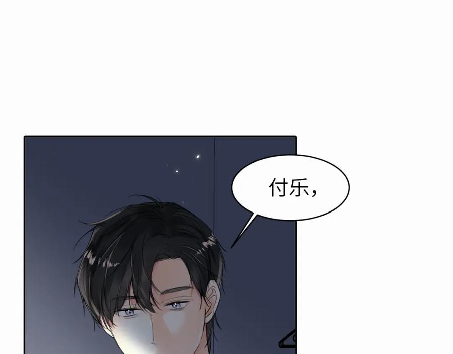 《赎罪之犬》第十话 一碰就碎的“太阳” 第27页