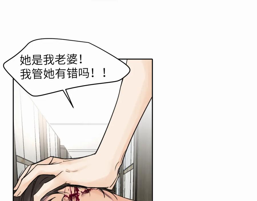 《赎罪之犬》第十话 一碰就碎的“太阳” 第84页