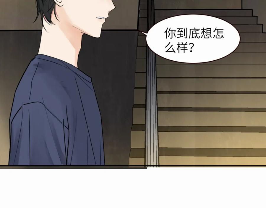 《赎罪之犬》第十一话 我想要一条狗 第80页