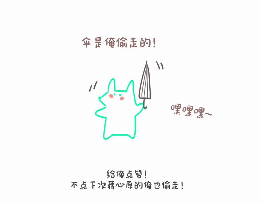 《赎罪之犬》第十一话 我想要一条狗 第111页