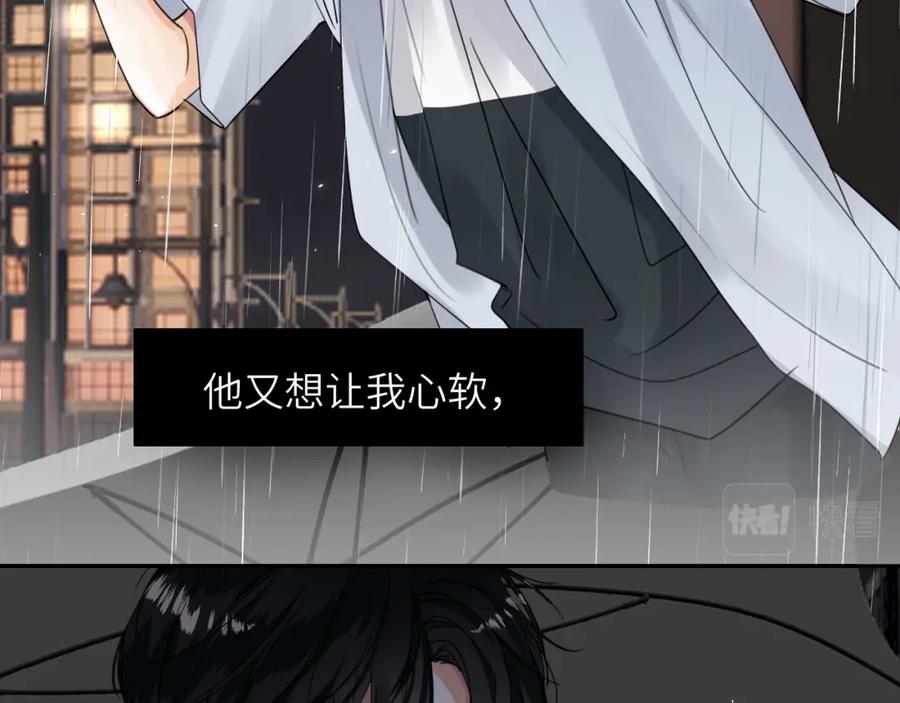 《赎罪之犬》第十一话 我想要一条狗 第27页