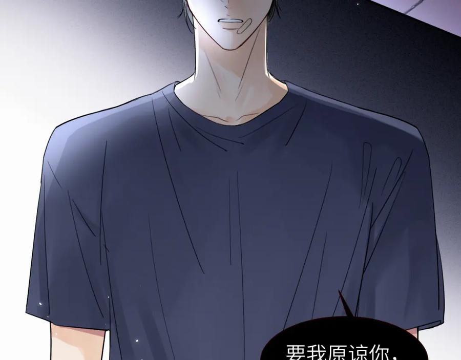 《赎罪之犬》第十一话 我想要一条狗 第107页