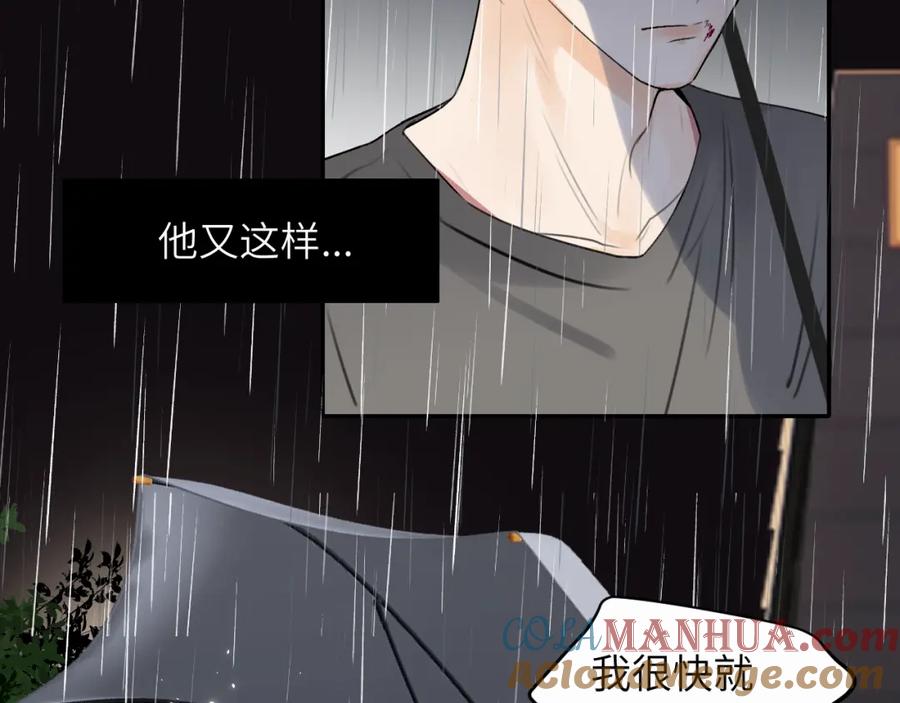 《赎罪之犬》第十一话 我想要一条狗 第25页