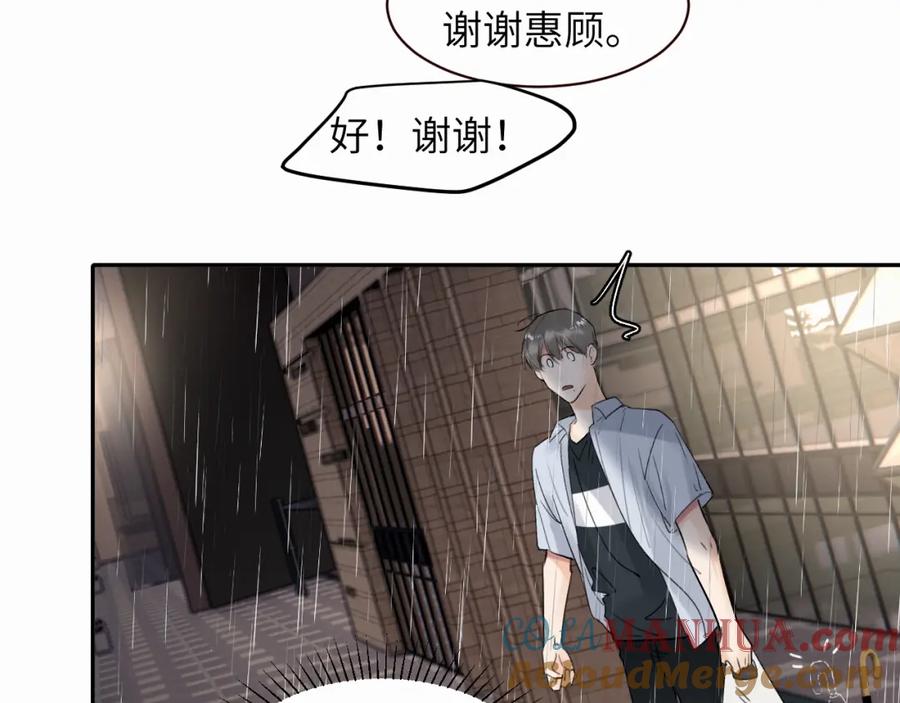 《赎罪之犬》第十一话 我想要一条狗 第33页