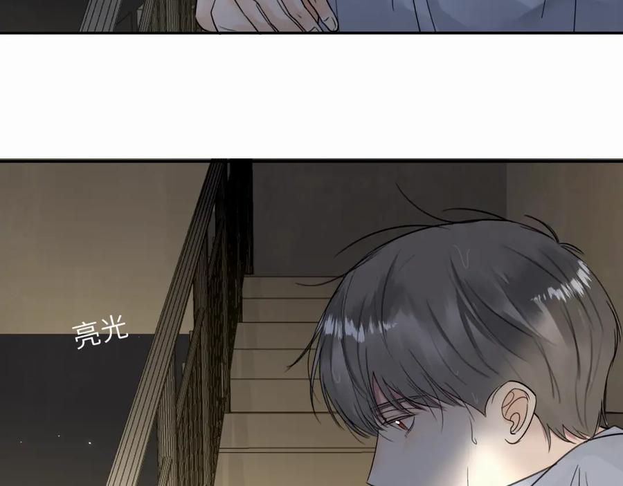 《赎罪之犬》第十一话 我想要一条狗 第67页