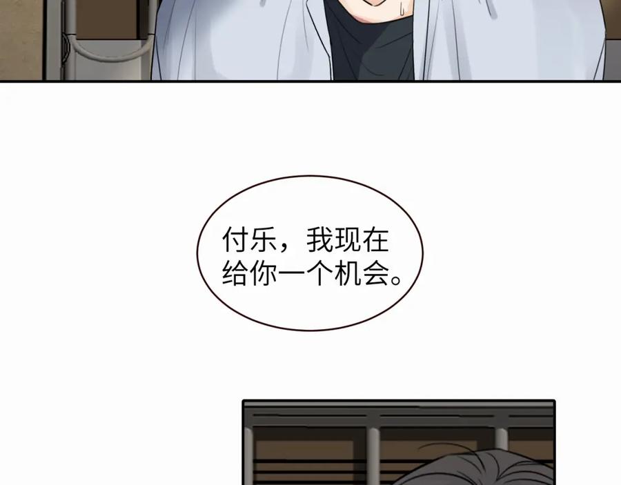 《赎罪之犬》第十一话 我想要一条狗 第98页