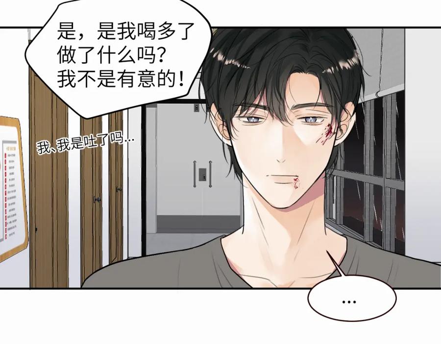 《赎罪之犬》第十一话 我想要一条狗 第11页