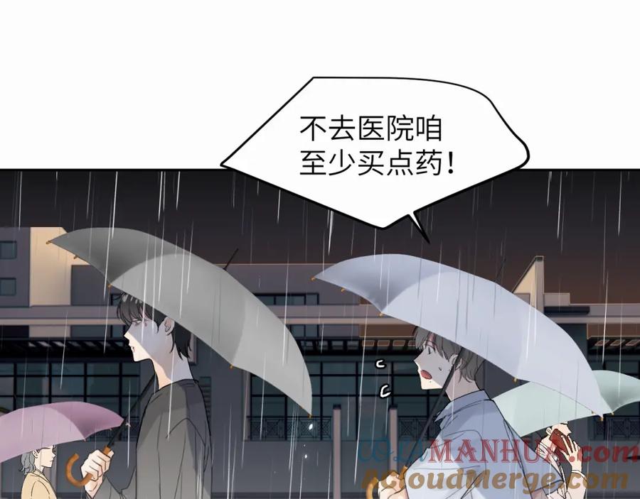 《赎罪之犬》第十一话 我想要一条狗 第21页