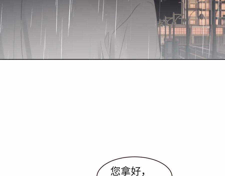 《赎罪之犬》第十一话 我想要一条狗 第32页
