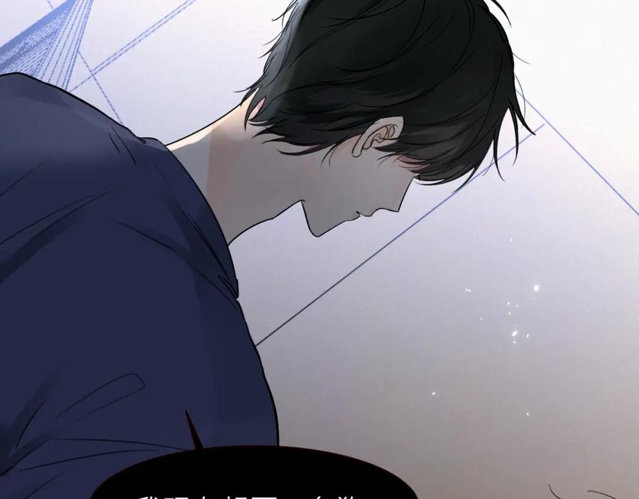 《赎罪之犬》第十一话 我想要一条狗 第104页