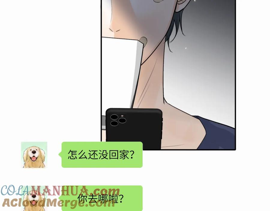 《赎罪之犬》第十一话 我想要一条狗 第53页
