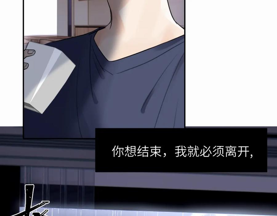 《赎罪之犬》第十一话 我想要一条狗 第56页