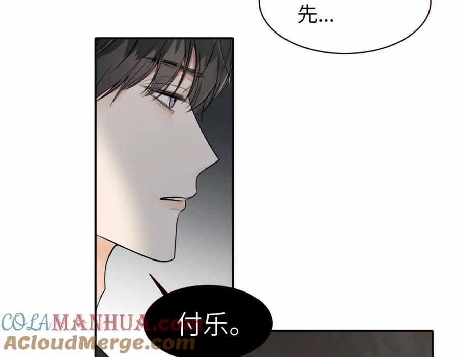 《赎罪之犬》第十一话 我想要一条狗 第77页
