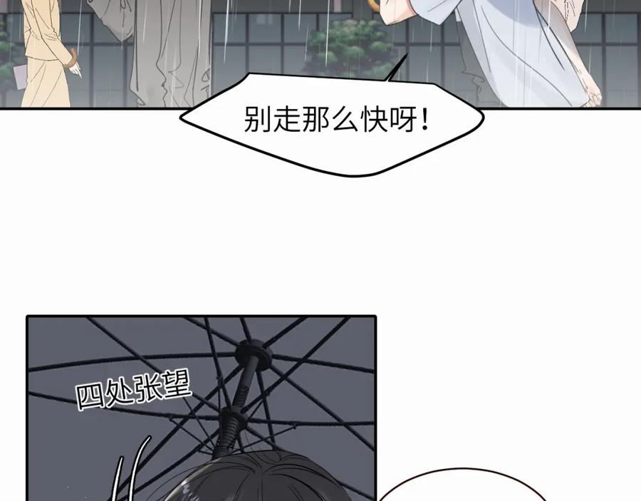 《赎罪之犬》第十一话 我想要一条狗 第22页