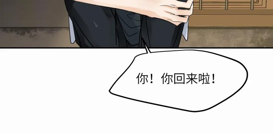 《赎罪之犬》第十一话 我想要一条狗 第72页