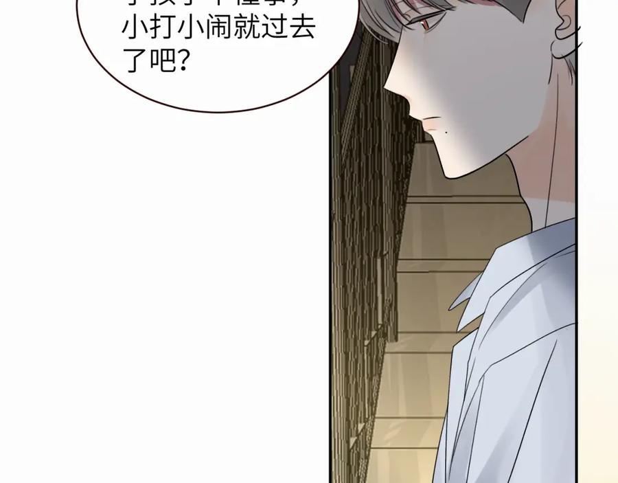 《赎罪之犬》第十一话 我想要一条狗 第94页