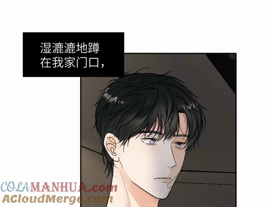 《赎罪之犬》第十一话 我想要一条狗 第73页