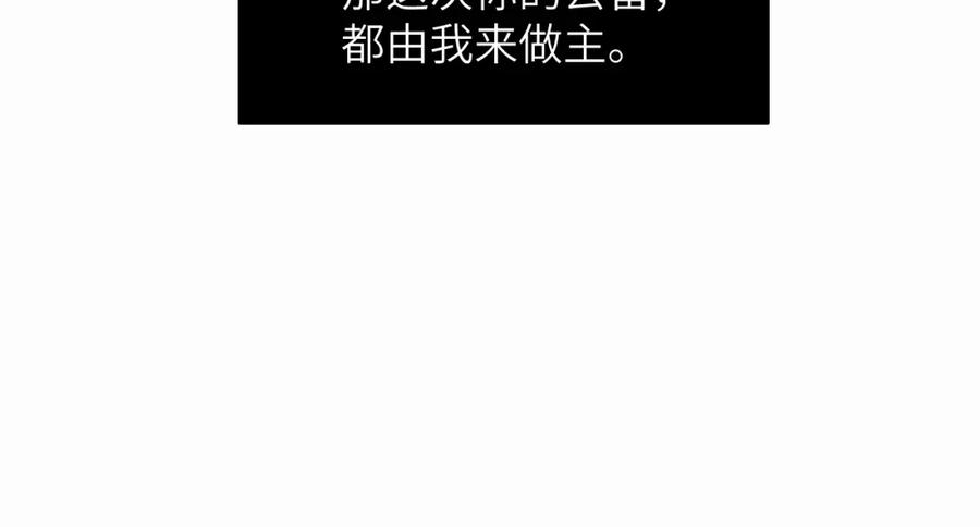 《赎罪之犬》第十一话 我想要一条狗 第110页