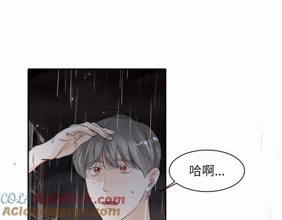 《赎罪之犬》第十一话 我想要一条狗 第37页