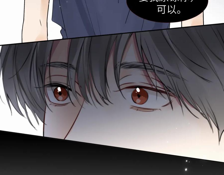 《赎罪之犬》第十一话 我想要一条狗 第108页