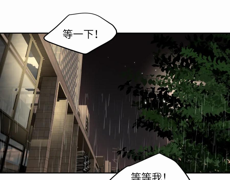 《赎罪之犬》第十一话 我想要一条狗 第19页