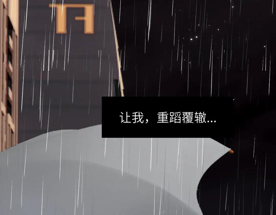 《赎罪之犬》第十一话 我想要一条狗 第30页