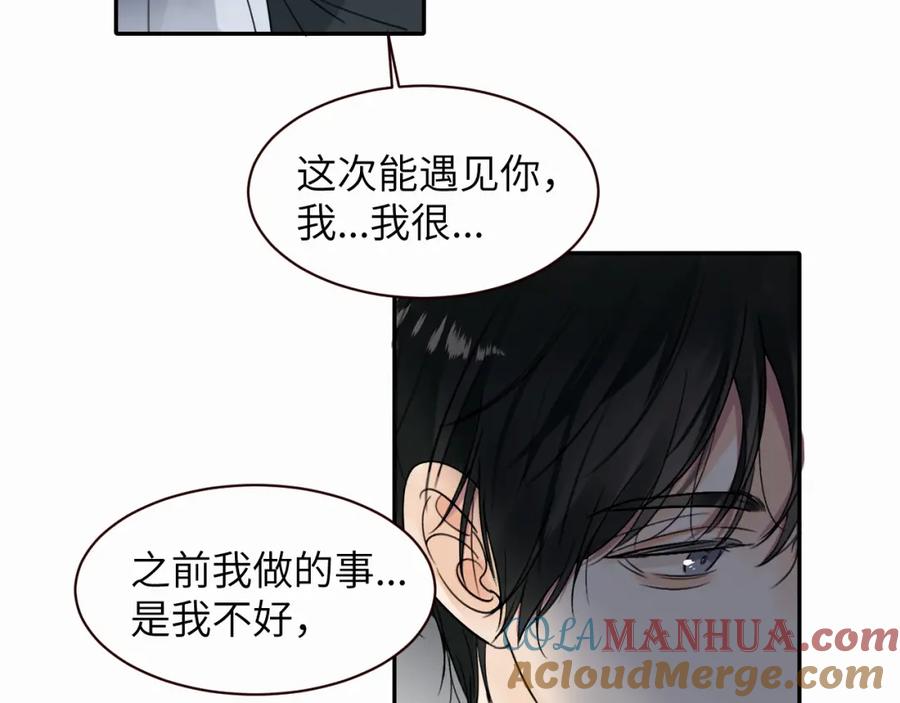 《赎罪之犬》第十一话 我想要一条狗 第85页