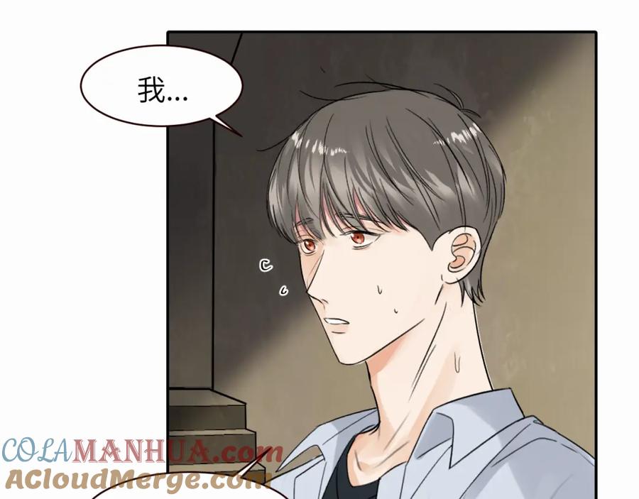 《赎罪之犬》第十一话 我想要一条狗 第81页