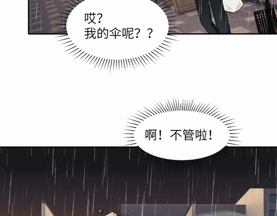 《赎罪之犬》第十一话 我想要一条狗 第34页