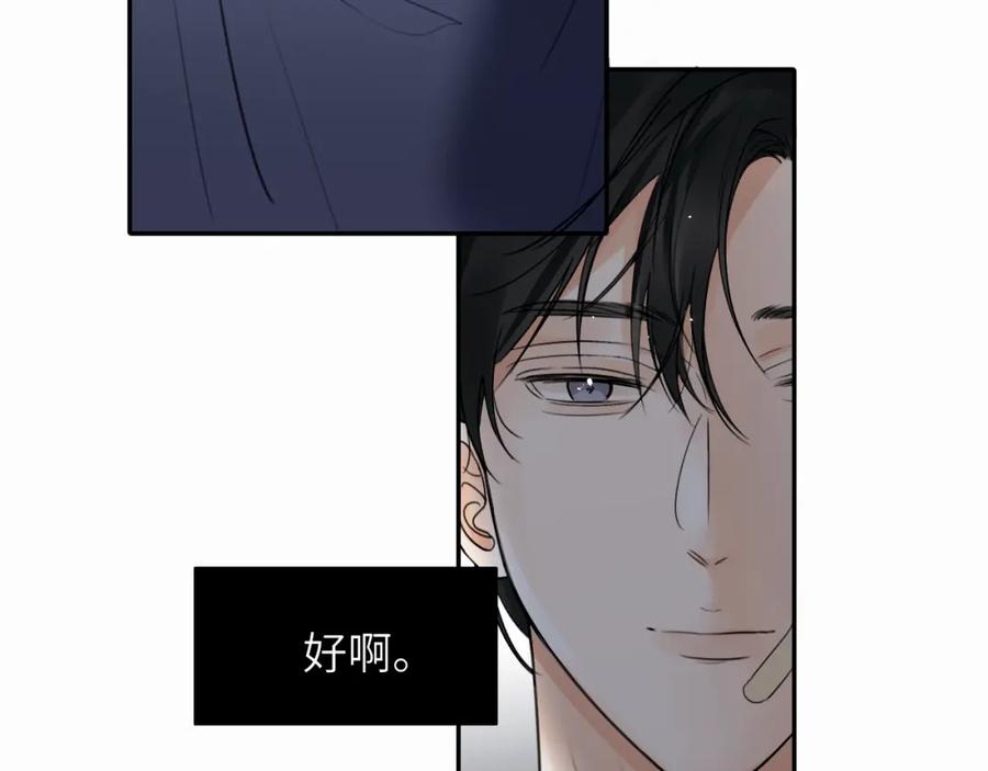 《赎罪之犬》第十一话 我想要一条狗 第102页