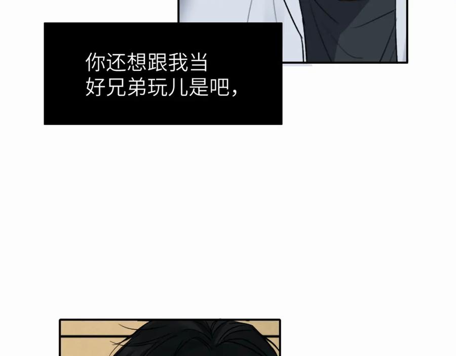 《赎罪之犬》第十一话 我想要一条狗 第100页