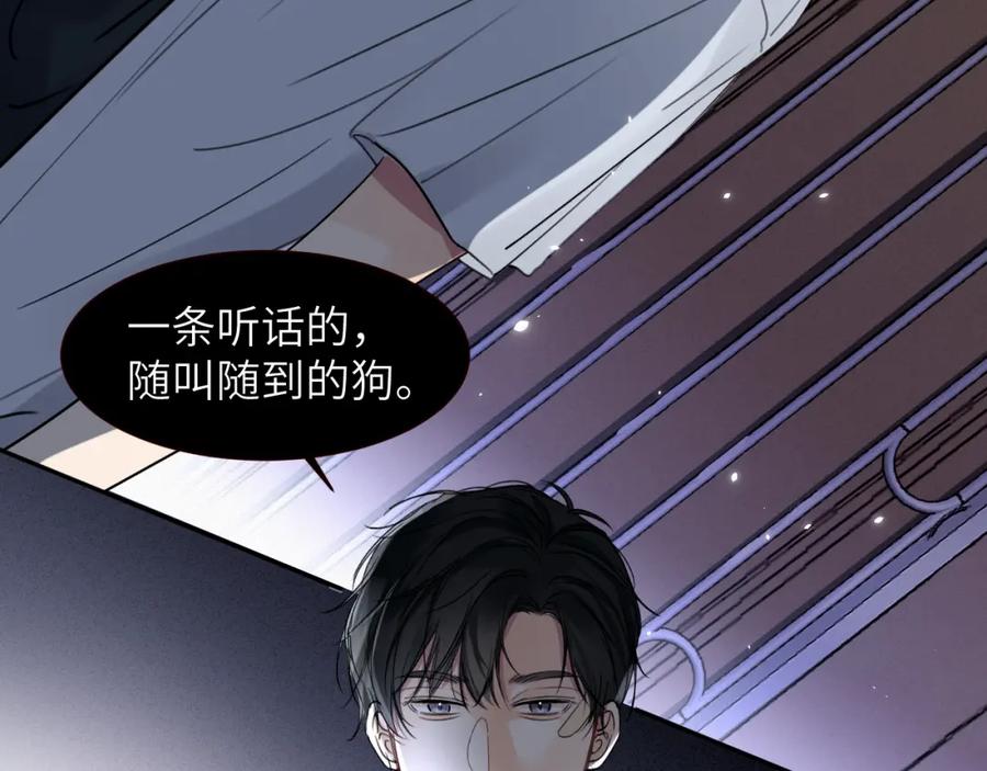 《赎罪之犬》第十一话 我想要一条狗 第106页