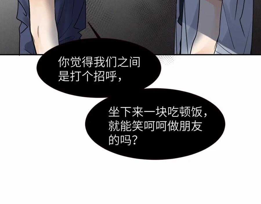 《赎罪之犬》第十一话 我想要一条狗 第90页