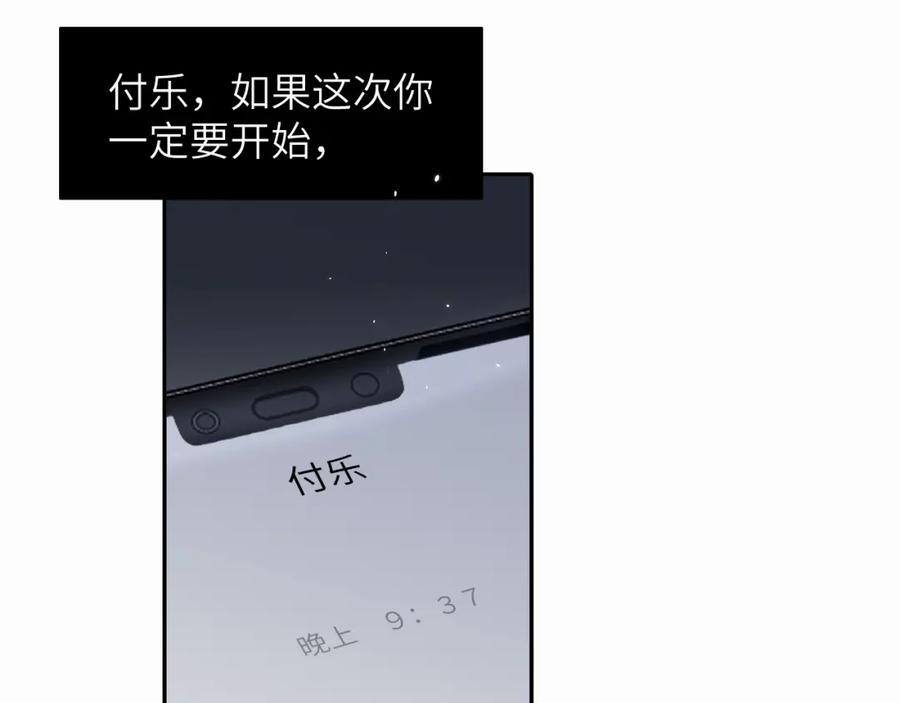 《赎罪之犬》第十一话 我想要一条狗 第59页