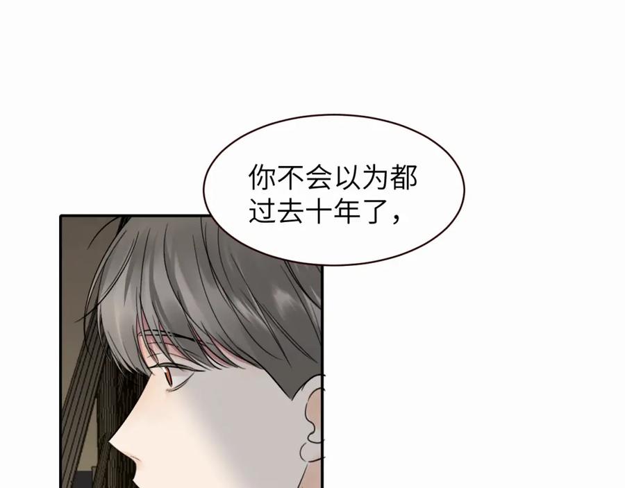 《赎罪之犬》第十一话 我想要一条狗 第92页