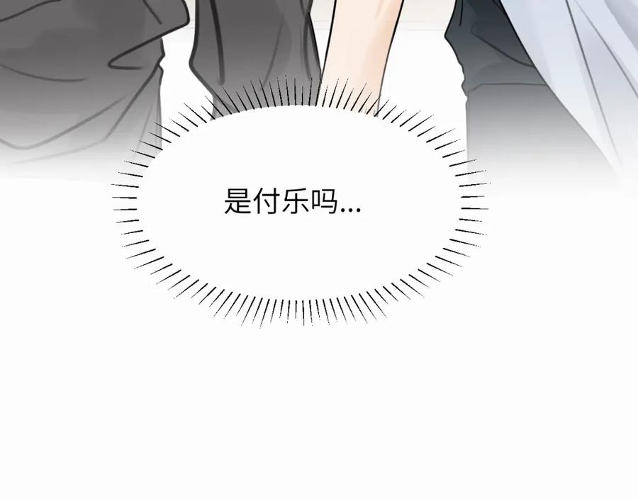 《赎罪之犬》第十一话 我想要一条狗 第18页