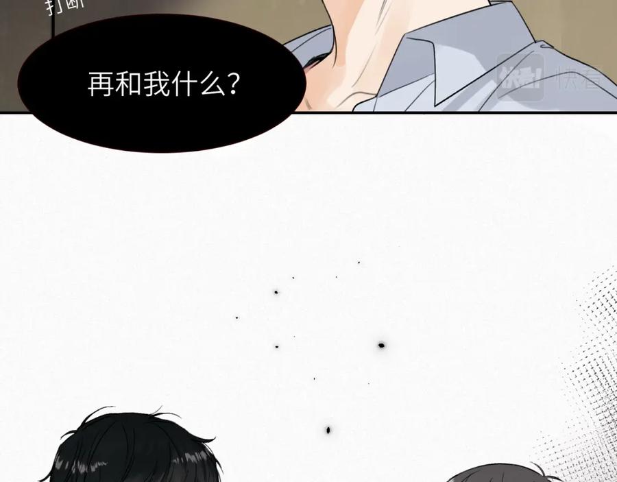 《赎罪之犬》第十一话 我想要一条狗 第88页