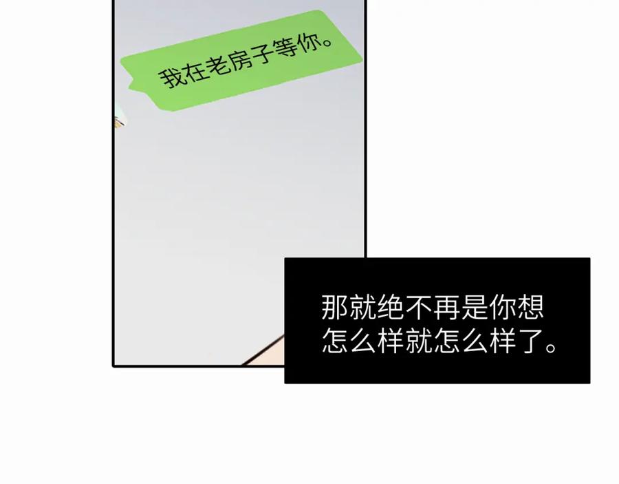 《赎罪之犬》第十一话 我想要一条狗 第60页