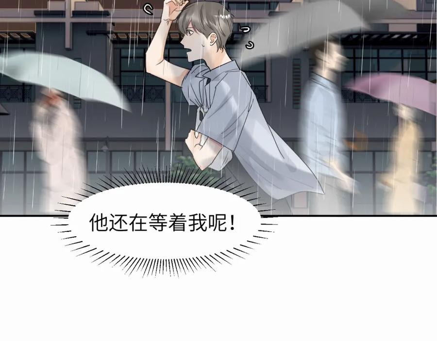 《赎罪之犬》第十一话 我想要一条狗 第35页