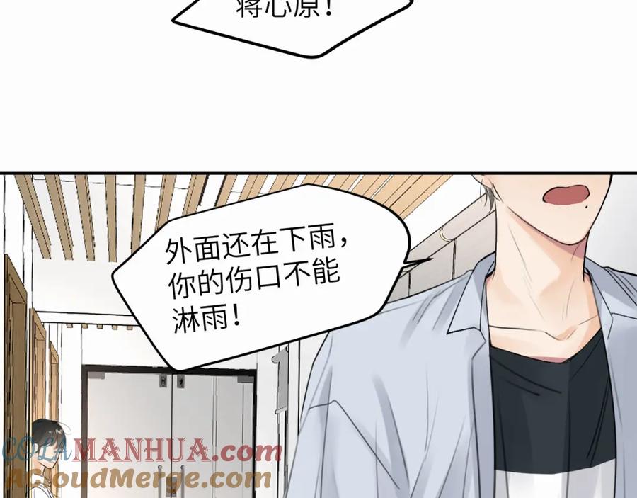 《赎罪之犬》第十一话 我想要一条狗 第13页
